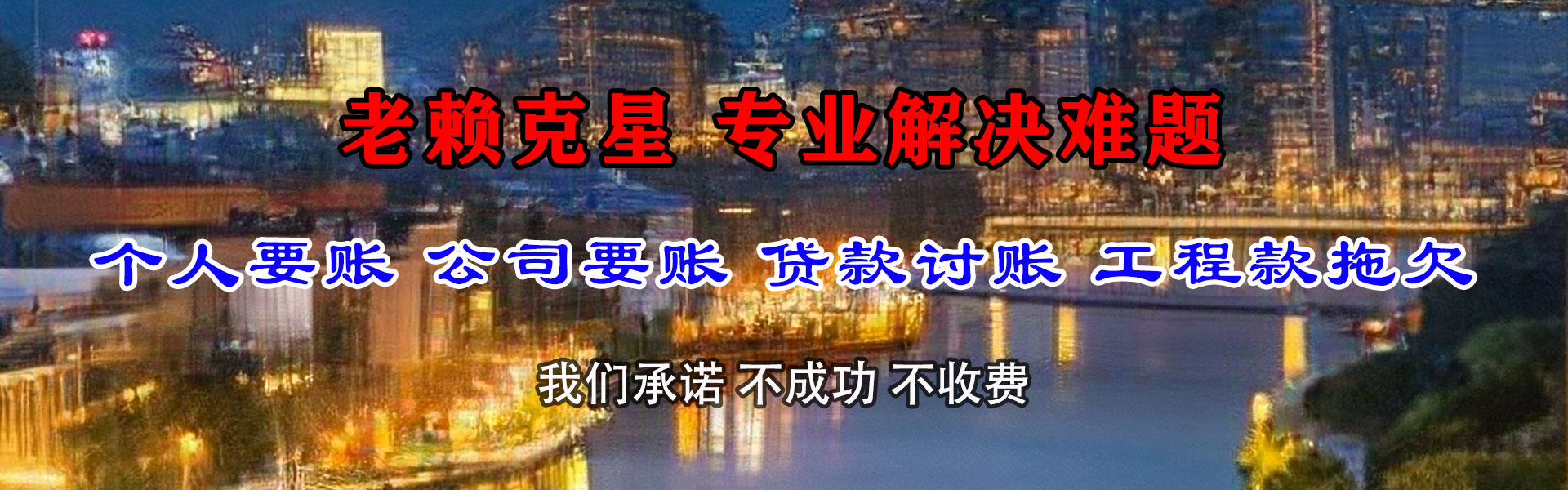 高陵追债公司