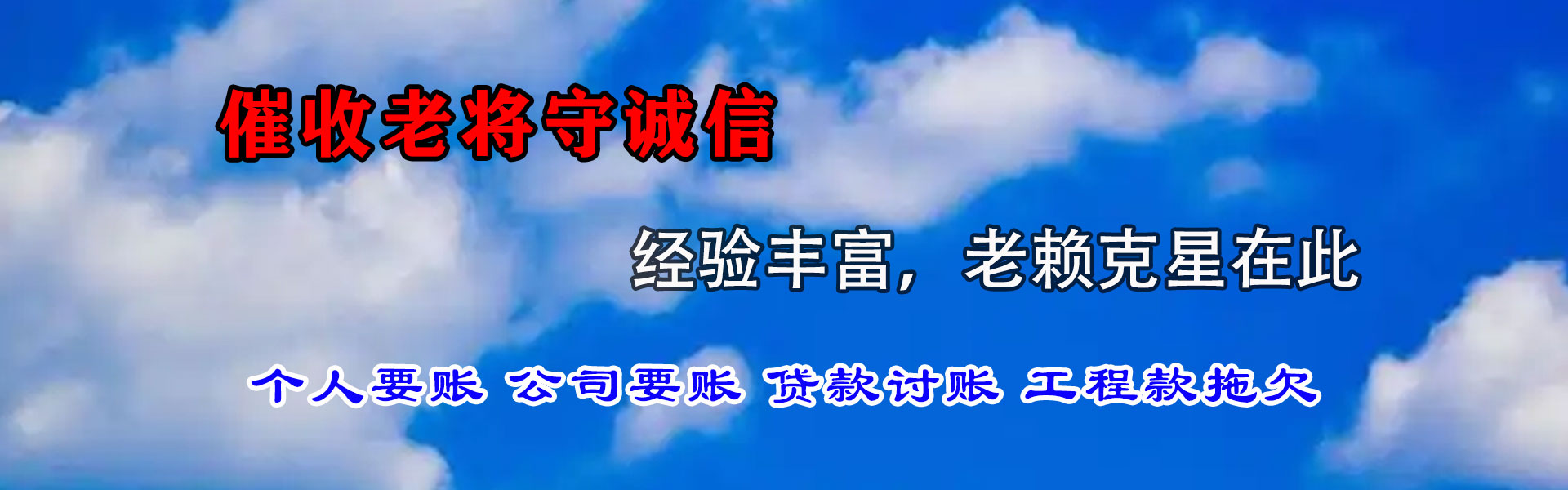 高陵追债公司